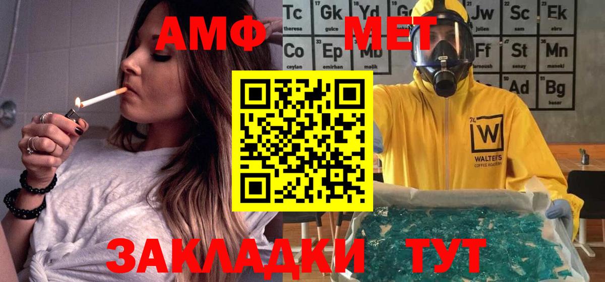 Amphetamine Premium  ОМГ ОМГ зеркало  Щёкино  Вход с VPN  Amphetamine 