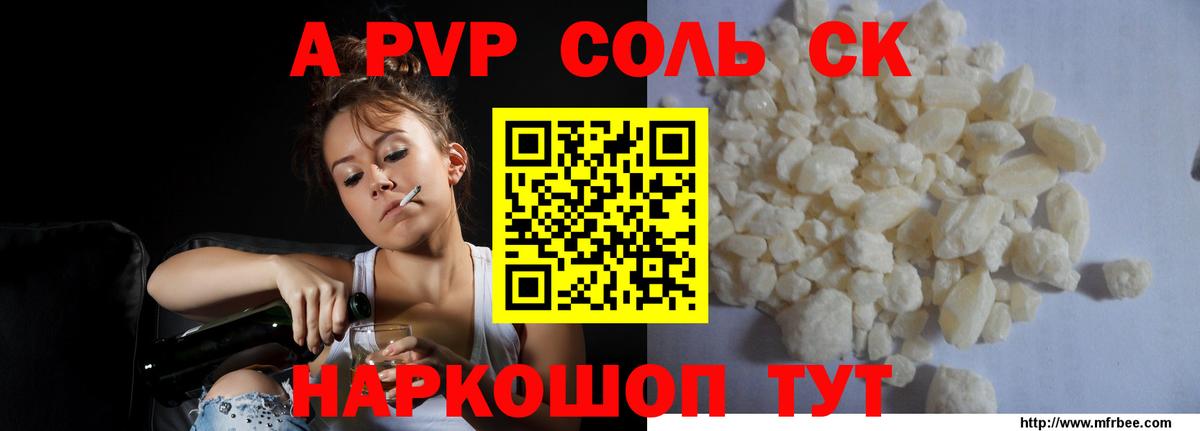 Щёкино  A-PVP крисы CK  купить закладку  Вход с VPN  Alpha-PVP СК 