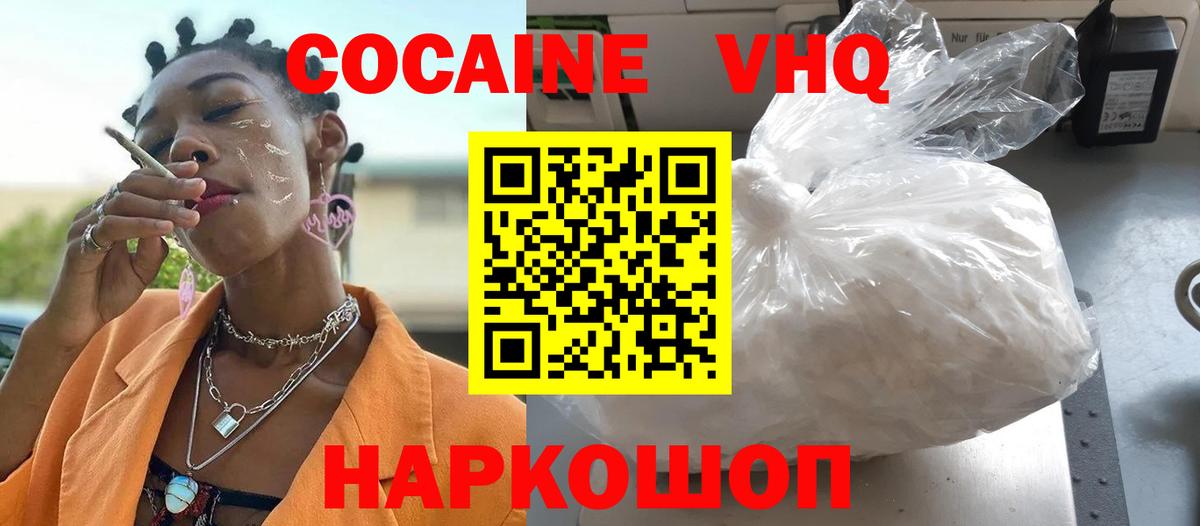 купить наркотики сайты  Вход с VPN  Щёкино  Cocaine 97% 