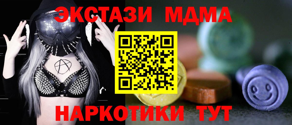 ЭКСТАЗИ 99%  Вход с VPN  купить   Ecstasy  Щёкино  ЭКСТАЗИ Cube 