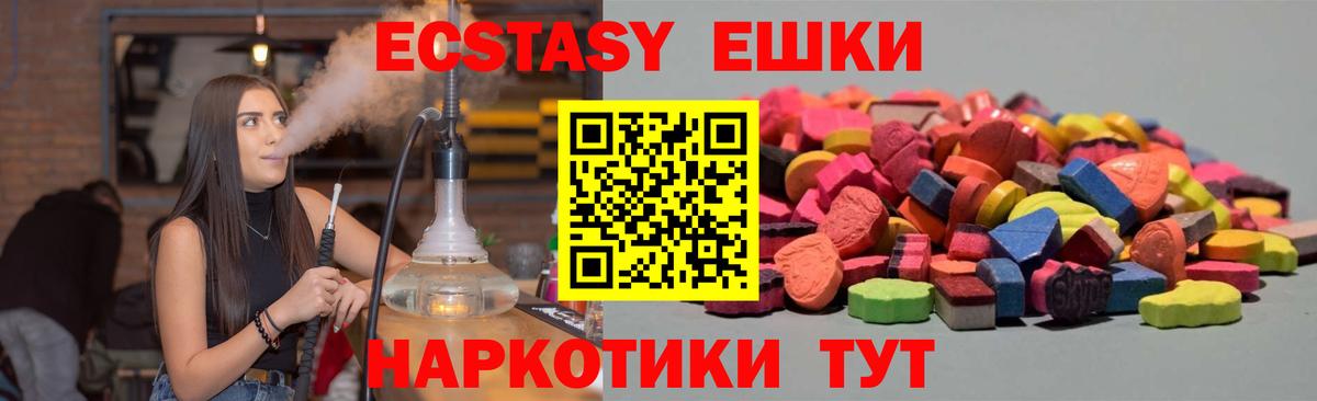 Экстази 99% Щёкино