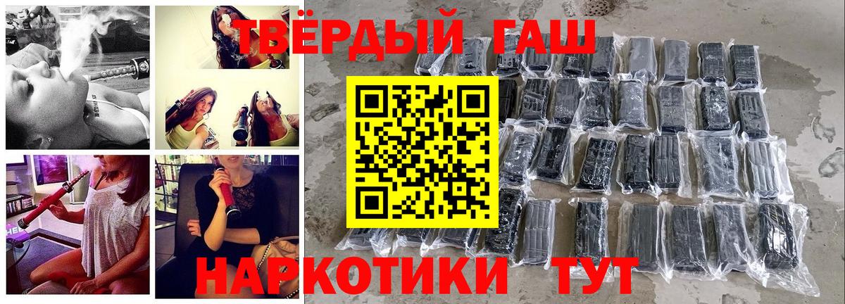 Щёкино  ГАШ убойный  Вход с VPN  ГАШИШ VHQ 
