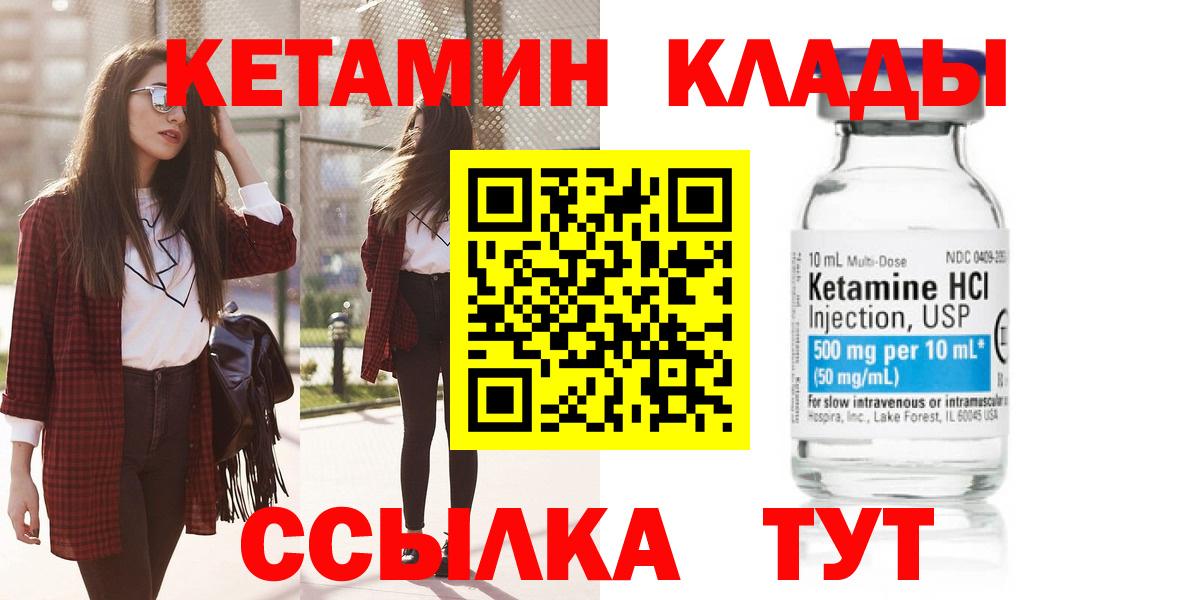 Щёкино  mega ONION  Вход с VPN  Кетамин ketamine  КЕТАМИН ketamine 