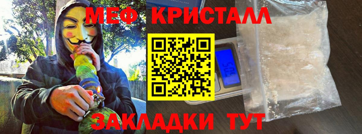 МЕФ мяу мяу  Вход с VPN  Щёкино 
