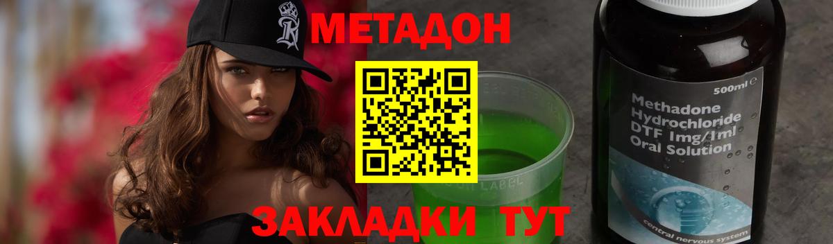 МЕТАДОН VHQ  Вход с VPN  Щёкино 