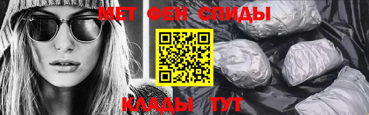 Метамфетамин витя Щёкино