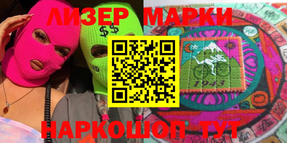 Марки 25I-NBOMe 1,8мг  Марки 25I-NBOMe 1,8мг  Вход с VPN  Щёкино 