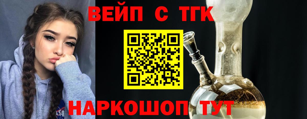 Дистиллят ТГК THC oil      Щёкино  Вход с VPN  Дистиллят ТГК концентрат 