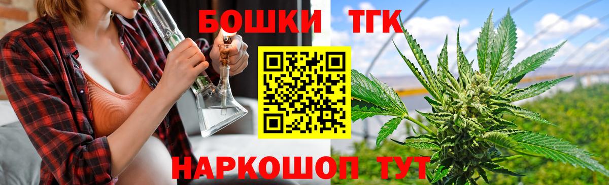 Бошки Шишки Bruce Banner  Вход с VPN  Щёкино  МАРИХУАНА THC 21% 